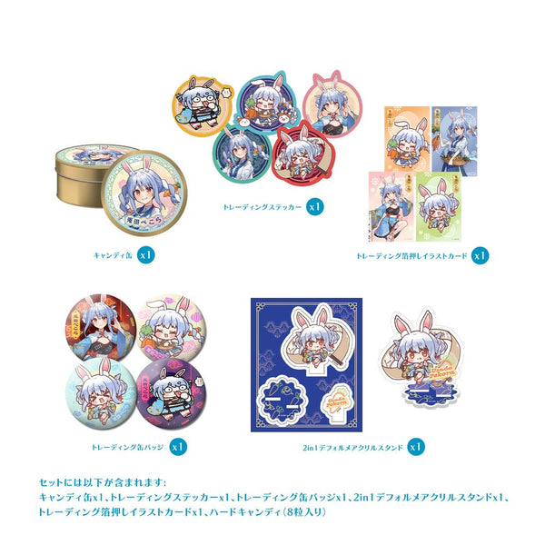 『兎田ぺこら - 声をいっしょに守るぺこ!』Aセット