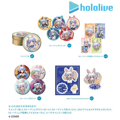 『兎田ぺこら - 声をいっしょに守るぺこ!』Aセット