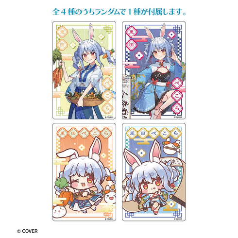 『兎田ぺこら - 声をいっしょに守るぺこ!』Bセット ブルー