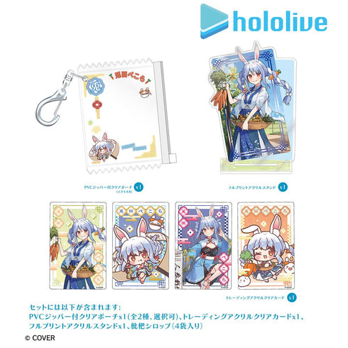 『兎田ぺこら - 声をいっしょに守るぺこ!』Bセット イエロー