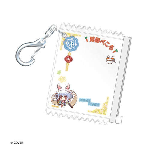 『兎田ぺこら - 声をいっしょに守るぺこ!』Bセット イエロー