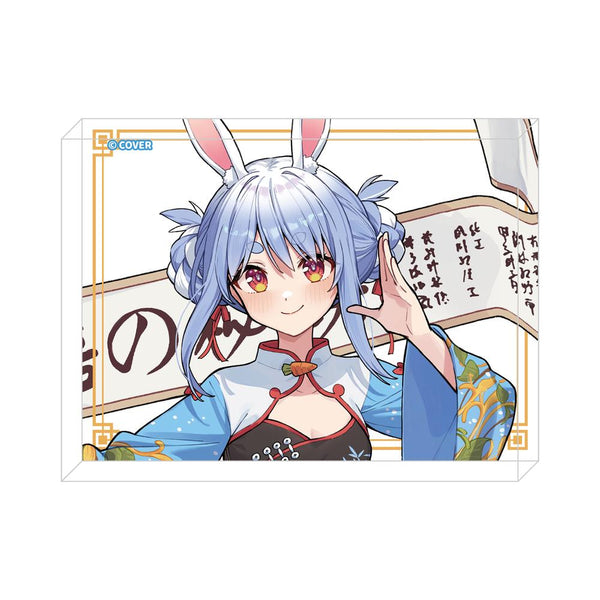 『兎田ぺこら - 声をいっしょに守るぺこ!』BIGアクリルブロック