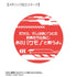 《HUNDRED LINE -最終防衛學園-》澄野拓海 推角專屬 75mm徽章2入組