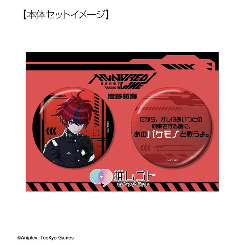 《HUNDRED LINE -最終防衛學園-》澄野拓海 推角專屬 75mm徽章2入組【202610再版】