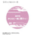 《HUNDRED LINE -最终防卫学园-》九十九过子 推角周边 75mm徽章2枚套装【202610再版】