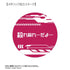 《HUNDRED LINE -最终防卫学园-》面影歪 推角周边 75mm徽章2枚套装