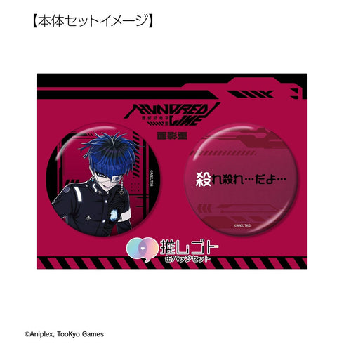 『HUNDRED LINE -最終防衛学園-』面影歪 推しゴト 75mm缶バッジ2個セット【202610再販】