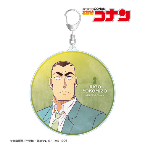 『名探偵コナン』横溝重悟 Ani-Art 第10弾 BIGアクリルキーホルダー