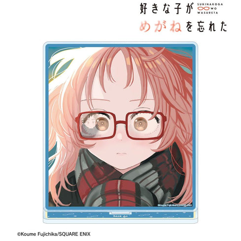 『好きな子がめがねを忘れた』11巻表紙イラスト BIGアクリルスタンド