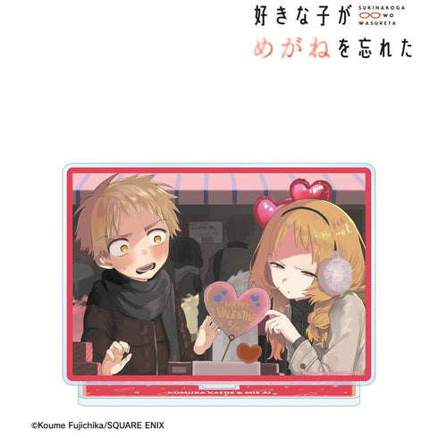 『好きな子がめがねを忘れた』小村楓&三重あい カラーイラスト BIGアクリルスタンド ver.A