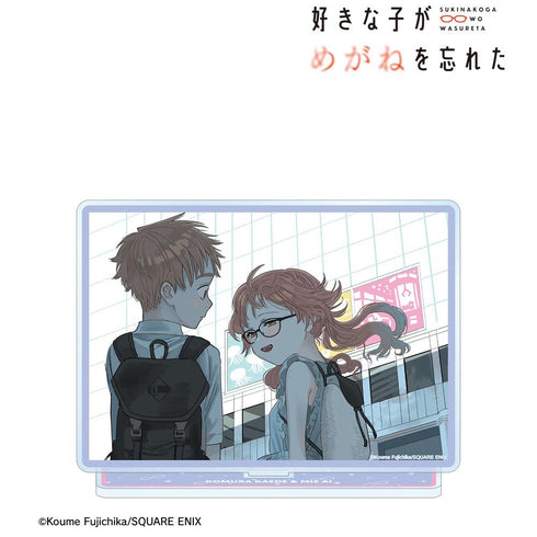『好きな子がめがねを忘れた』小村楓&三重あい カラーイラスト BIGアクリルスタンド ver.C