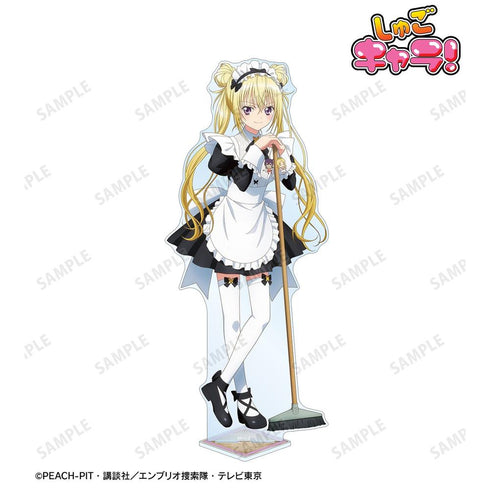 『しゅごキャラ!』描き下ろし ほしな 歌唄 メイド&執事ver. 特大アクリルスタンド