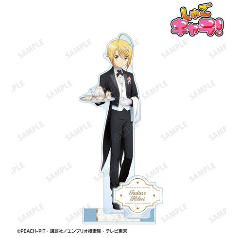 『しゅごキャラ!』描き下ろし 辺里 唯世 メイド&執事ver. パーツ付きBIGアクリルスタンド