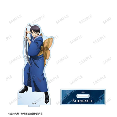 『新劇場版 銀魂 -吉原大炎上-』描き下ろし 志村新八 戦いへver. BIGアクリルスタンド【202608再販】