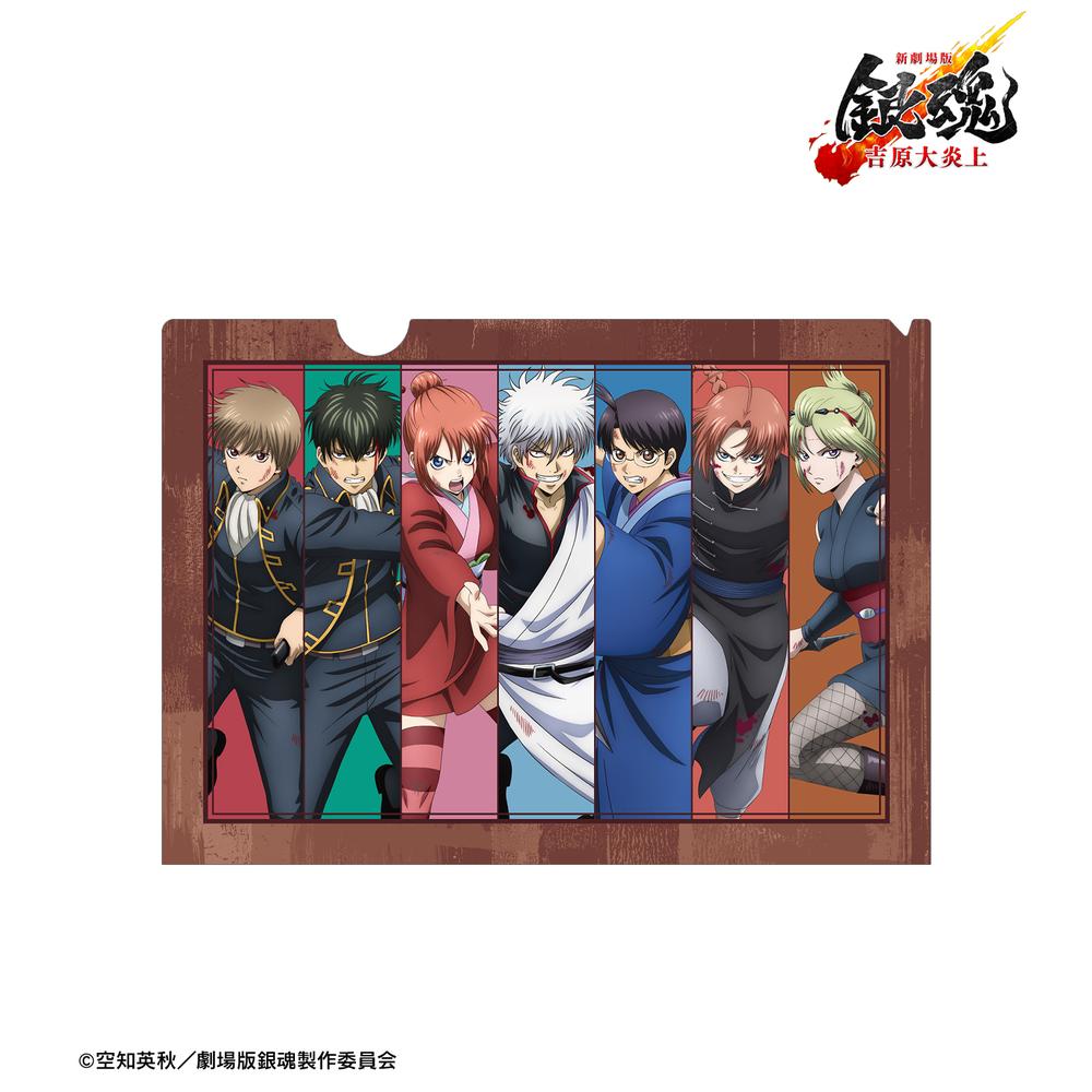 新劇場版 銀魂 -吉原大炎上-』描き下ろし 集合 戦いへver. クリア