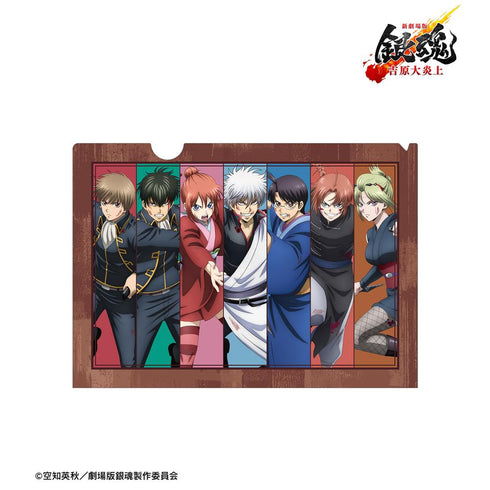 『新劇場版 銀魂 -吉原大炎上-』描き下ろし 集合 戦いへver. クリアファイル