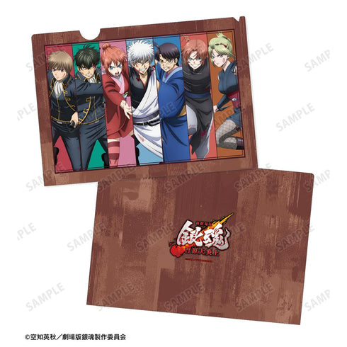 『新劇場版 銀魂 -吉原大炎上-』描き下ろし 集合 戦いへver. クリアファイル