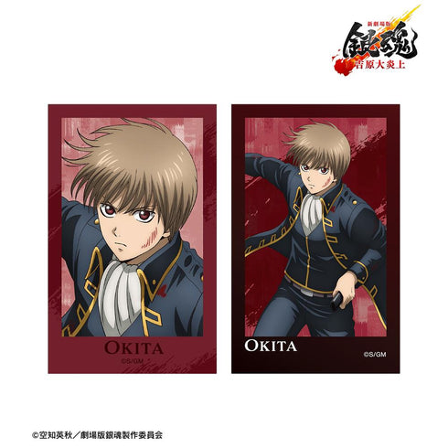 『新劇場版 銀魂 -吉原大炎上-』描き下ろし 沖田総悟 戦いへver. インスタントカメラ風イラストカード2枚セット