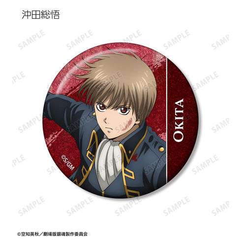 『新劇場版 銀魂 -吉原大炎上-』描き下ろし 戦いへver. トレーディンググリッター缶バッジ(単位/BOX)