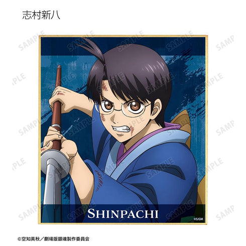 『新劇場版 銀魂 -吉原大炎上-』描き下ろし 戦いへver. トレーディングミニ色紙(単位/BOX)【202608再販】