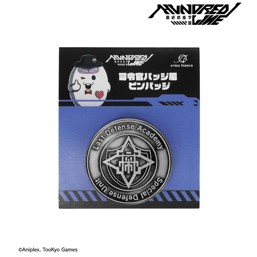 HUNDRED LINE -最終防衛学園-』司令官バッジ風 ピンバッジ - Anime