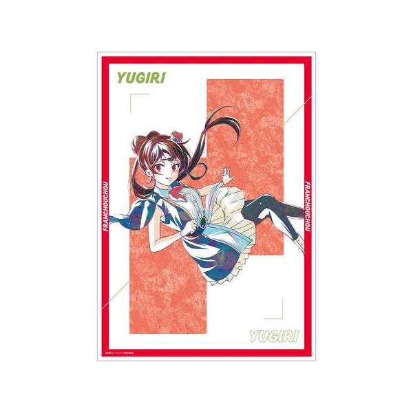 『ゾンビランドサガ ゆめぎんがパラダイス』ゆうぎり Ani-Art A3マット加工ポスター【202606再販】
