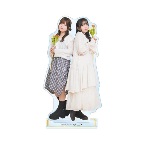 『相川遥花 結川あさきのオフ』相川遥花&結川あさき BIGアクリルスタンド