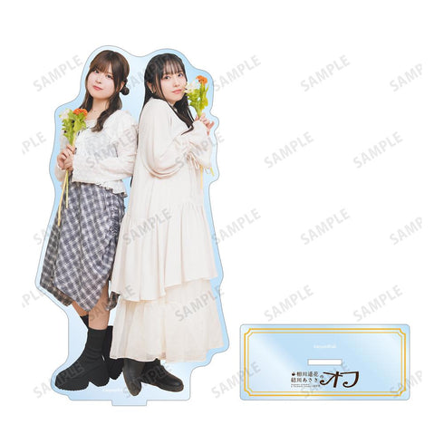 『相川遥花 結川あさきのオフ』相川遥花&結川あさき BIGアクリルスタンド