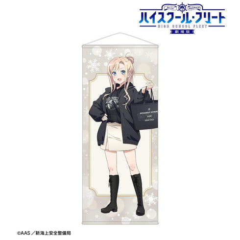 『ハイスクール・フリート』描き下ろし ヴィルヘルミーナ デート私服ver. 等身大タペストリー ver.A