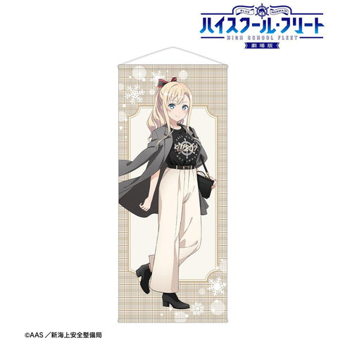 『ハイスクール・フリート』描き下ろし ヴィルヘルミーナ デート私服ver. 等身大タペストリー ver.B