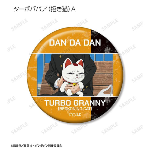 『ダンダダン』トレーディング ターボババア(招き猫) オンリー 場面写缶バッジ(単位/BOX)