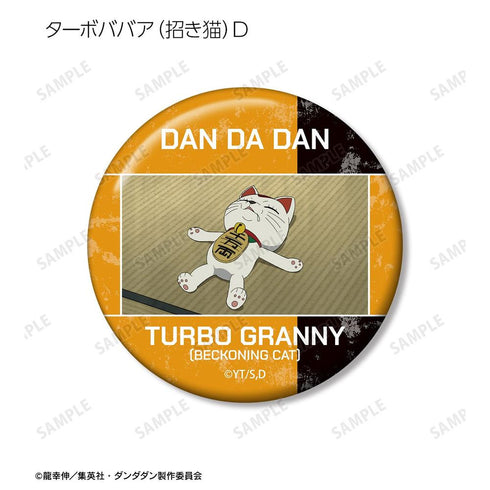 『ダンダダン』トレーディング ターボババア(招き猫) オンリー 場面写缶バッジ(単位/BOX)
