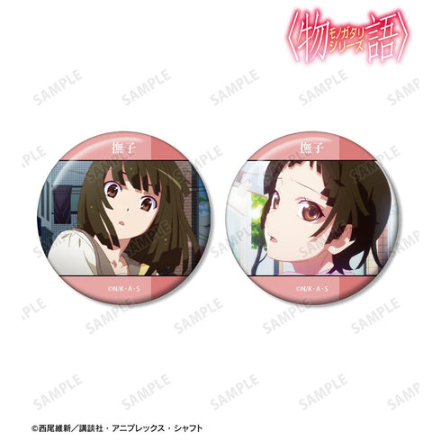 『〈物語〉シリーズ』千石撫子 場面写缶バッジ2個セット