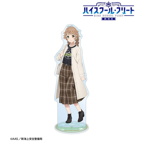 『ハイスクール・フリート』描き下ろし 納沙 幸子 デート私服ver. 特大アクリルスタンド ver.B