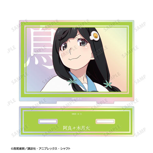 『〈物語〉シリーズ』阿良々木月火 オーロラBIGアクリルスタンド