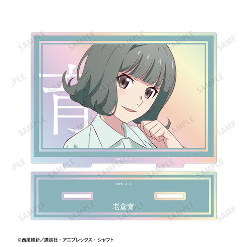 『〈物語〉シリーズ』老倉育 オーロラBIGアクリルスタンド