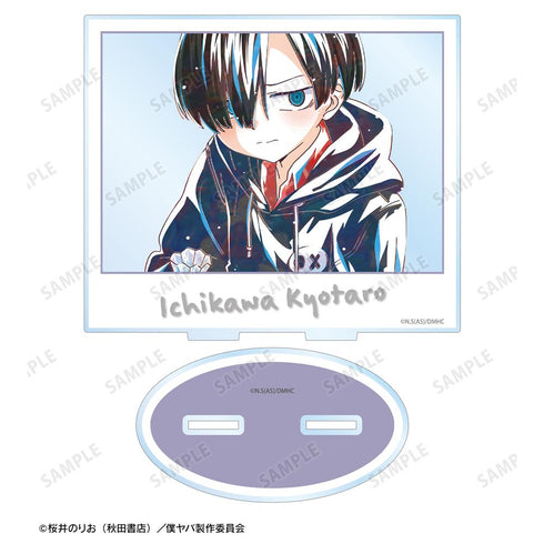 『僕の心のヤバイやつ』市川京太郎 Ani-Art BIGアクリルスタンド ver.B