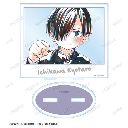 『僕の心のヤバイやつ』市川京太郎 Ani-Art BIGアクリルスタンド ver.C