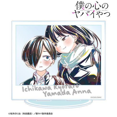 『僕の心のヤバイやつ』市川京太郎&山田杏奈 Ani-Art BIGアクリルスタンド ver.B