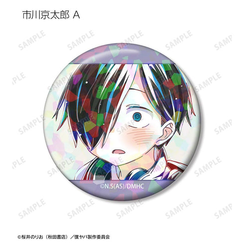 『僕の心のヤバイやつ』トレーディング Ani-Art ホログラム缶バッジ(単位/BOX)