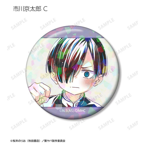 『僕の心のヤバイやつ』トレーディング Ani-Art ホログラム缶バッジ(単位/BOX)