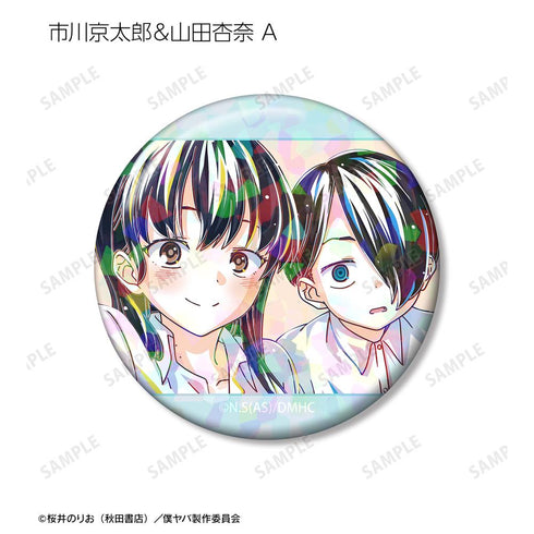 『僕の心のヤバイやつ』トレーディング Ani-Art ホログラム缶バッジ(単位/BOX)