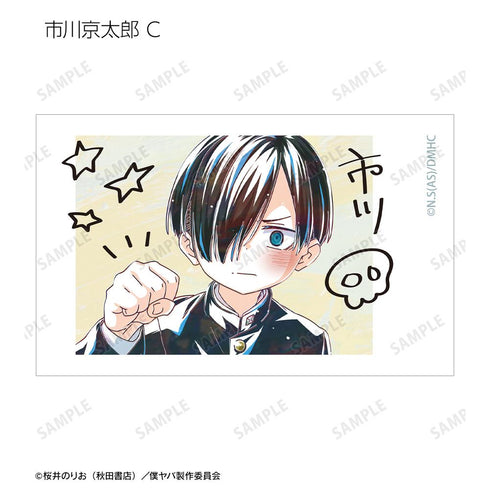 『僕の心のヤバイやつ』トレーディング Ani-Art イラストカード(単位/BOX)