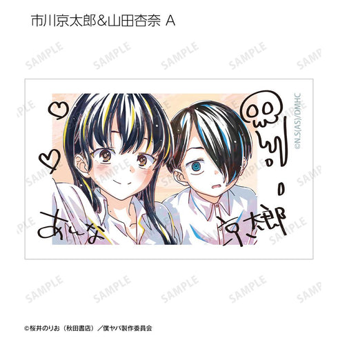 『僕の心のヤバイやつ』トレーディング Ani-Art イラストカード(単位/BOX)