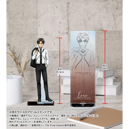 『進撃の巨人』描き下ろし エレン ハーネススタイル・線画ver. 特大アクリルスタンド