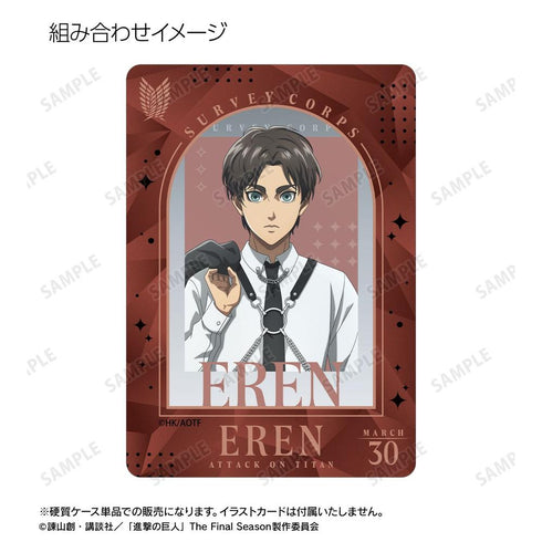 『進撃の巨人』エレン B8硬質ケース