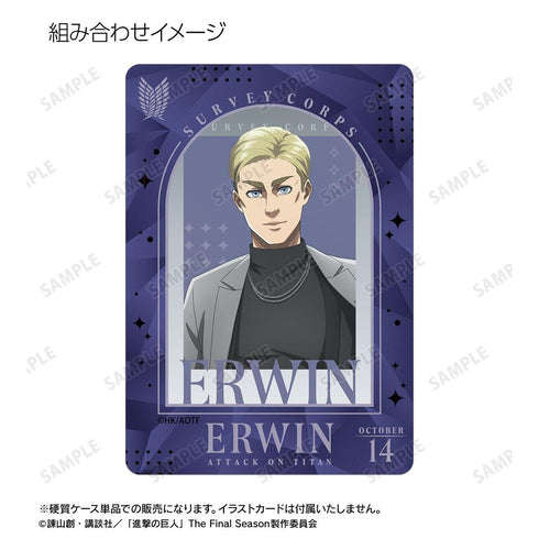 『進撃の巨人』エルヴィン B8硬質ケース