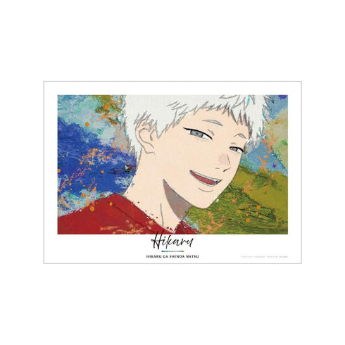 『光が死んだ夏』ヒカル grunge CANVAS A3マット加工ポスター