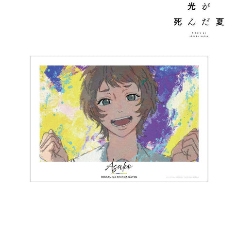 『光が死んだ夏』山岸朝子 grunge CANVAS A3マット加工ポスター