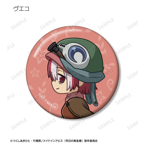 『メイドインアビス 烈日の黄金郷』トレーディング ちびとこ 缶バッジ(単位/BOX)